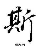 详细阅读:斯洛克矗事(斯洛克lee) 斯洛克矗事(斯洛克lee)